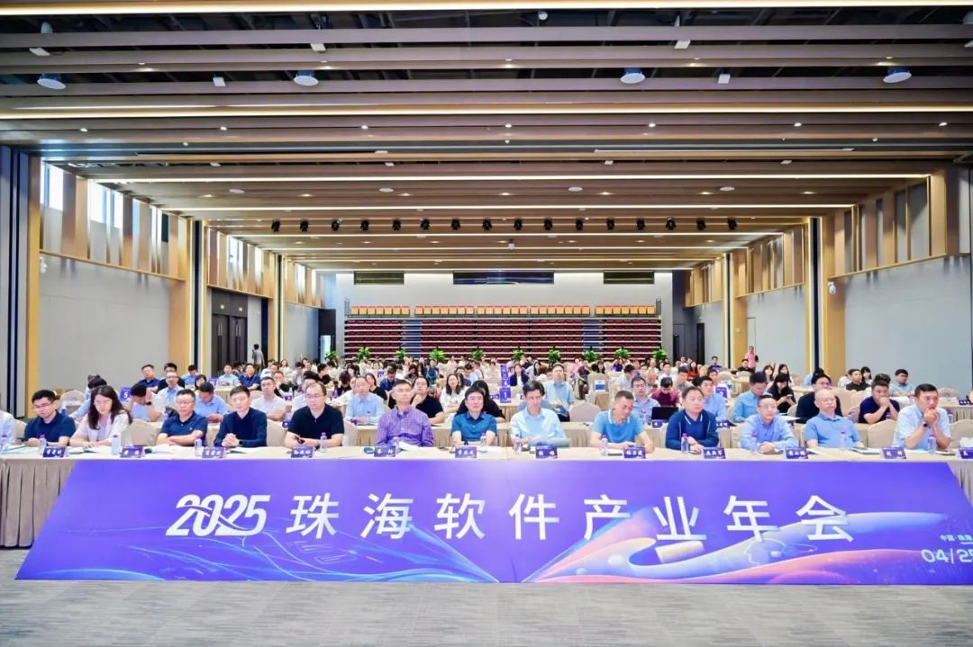 珠海软件行业盛会举行，远光软件获评“领军企业”彰显数字技术标杆实力