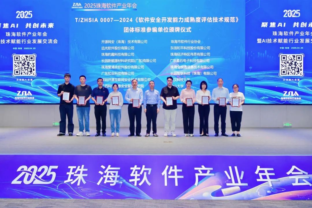 珠海软件行业盛会举行，远光软件获评“领军企业”彰显数字技术标杆实力