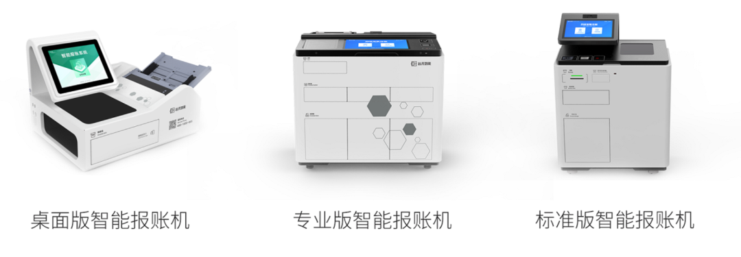 ag真人平台官方智能报账系统荣获“2021年度优秀软件产品”