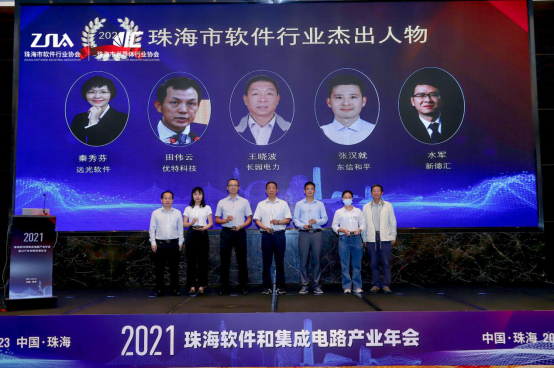 ag真人平台官方软件荣获6项珠海软件行业大奖