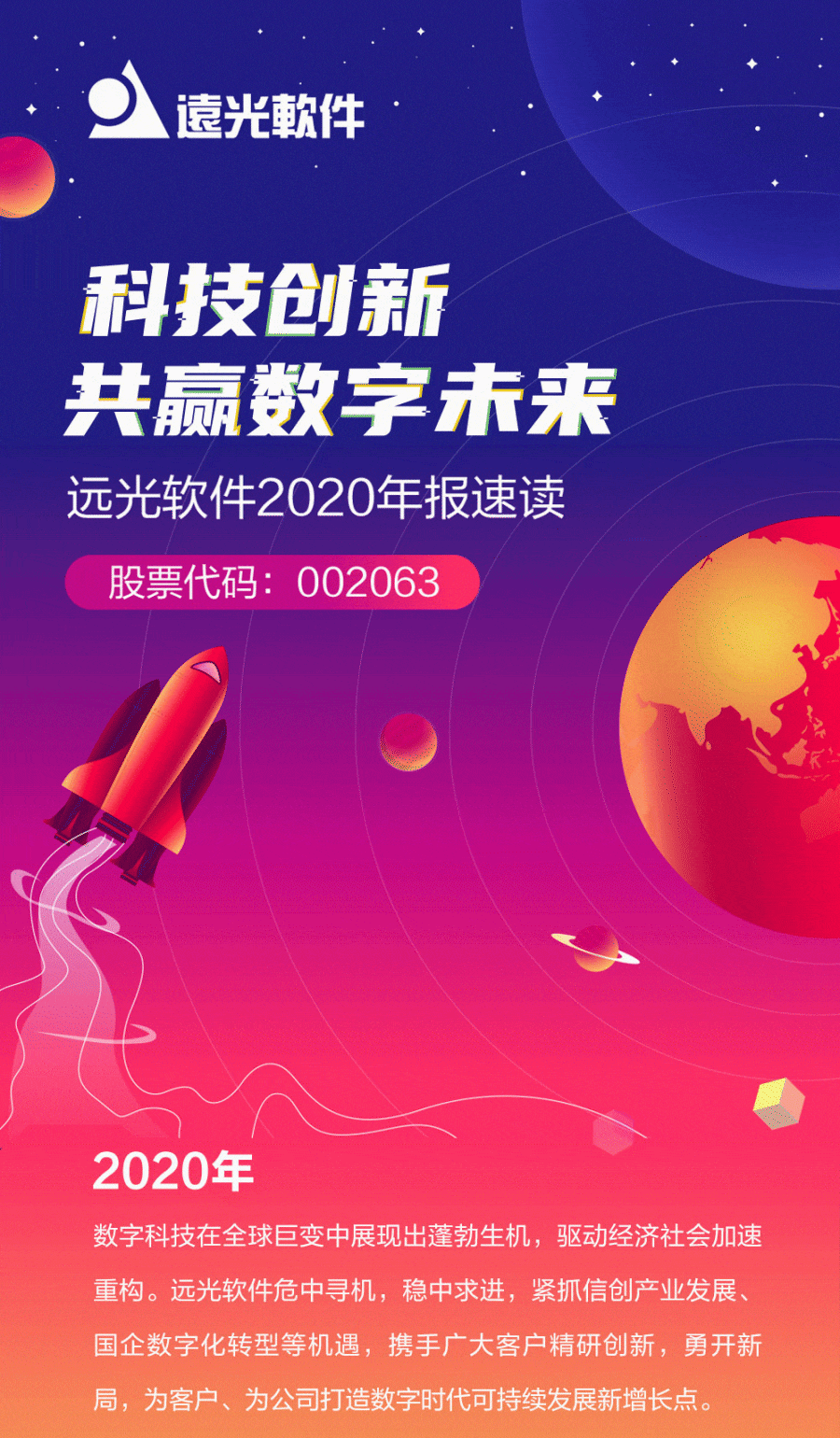 ag真人平台官方软件2020年报速读