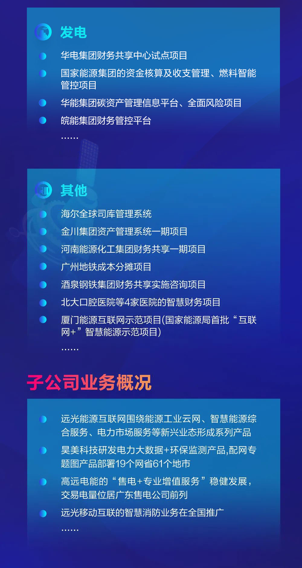 ag真人平台官方软件2020年报速读