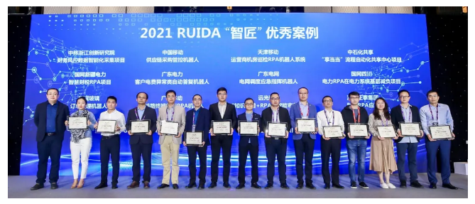ag真人平台官方“知识图谱+RPA”项目荣获2021“智匠”RPA优秀案例