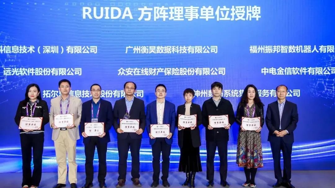 ag真人平台官方软件正式成为RUIDA方阵理事单位