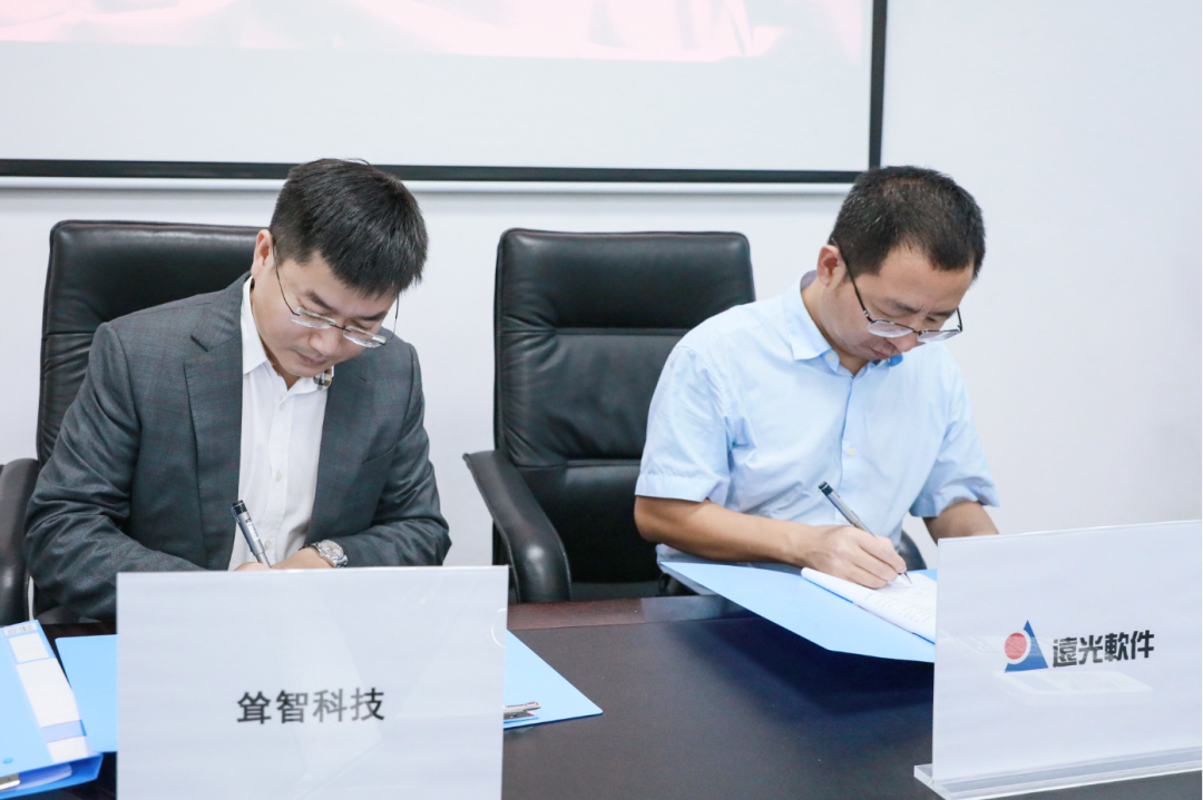 ag真人平台官方软件与耸智科技达成ISV技术合作伙伴