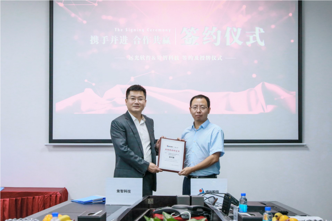 ag真人平台官方软件与耸智科技达成ISV技术合作伙伴