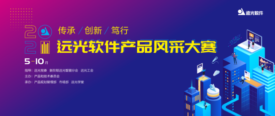 培育创新文化 ag真人平台官方软件产品风采大赛火热开启