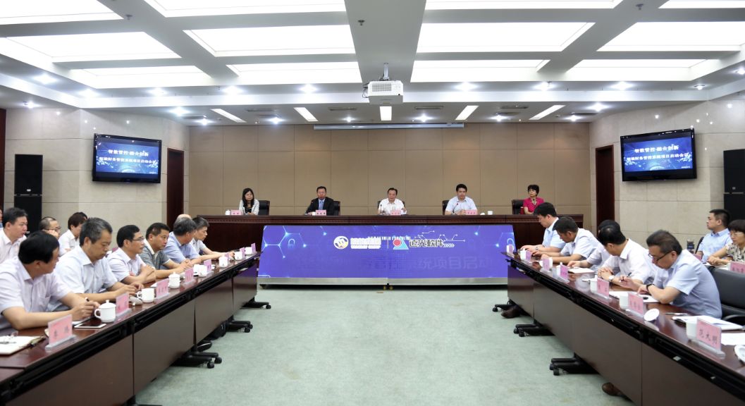 智数管控 · 融合创新——皖能集团携手ag真人平台官方软件启动集团财务管控系统项目