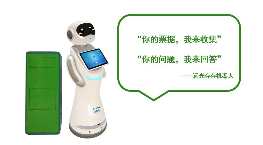 ag真人平台官方存存机器人：智能收集，智能问答