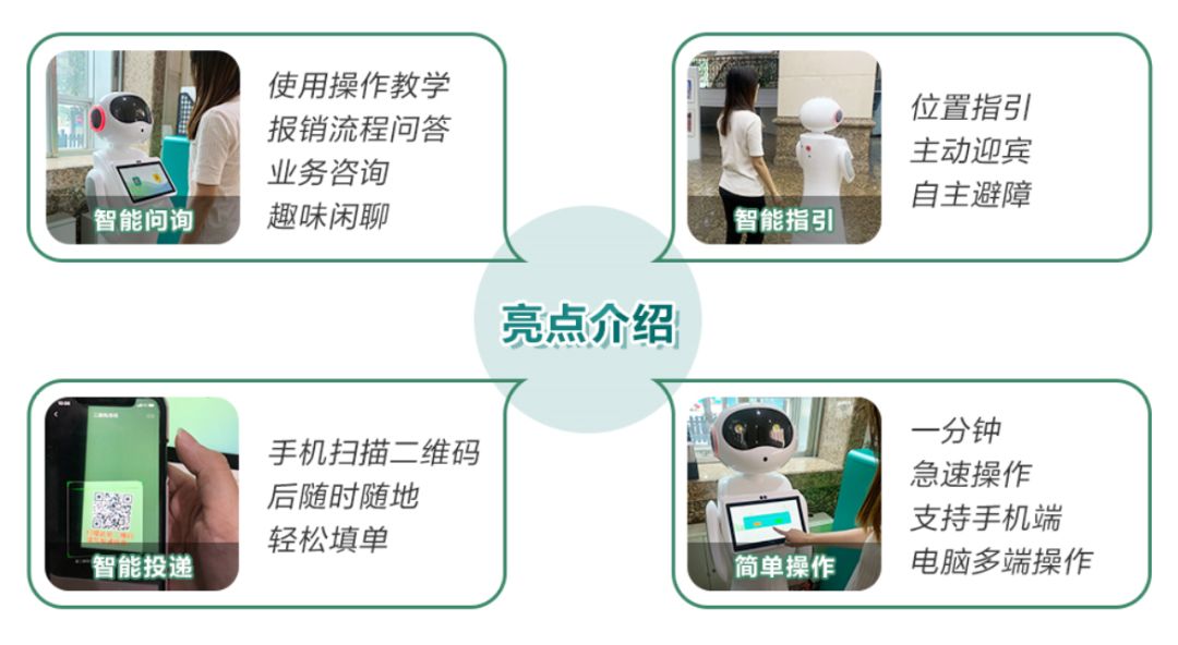ag真人平台官方存存机器人：智能收集，智能问答