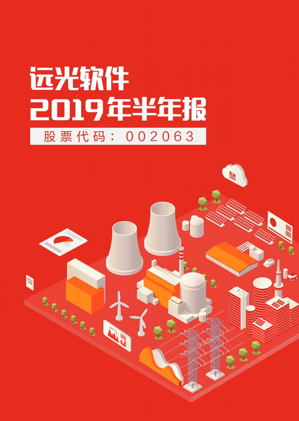 一图看懂ag真人平台官方软件2019年半年报