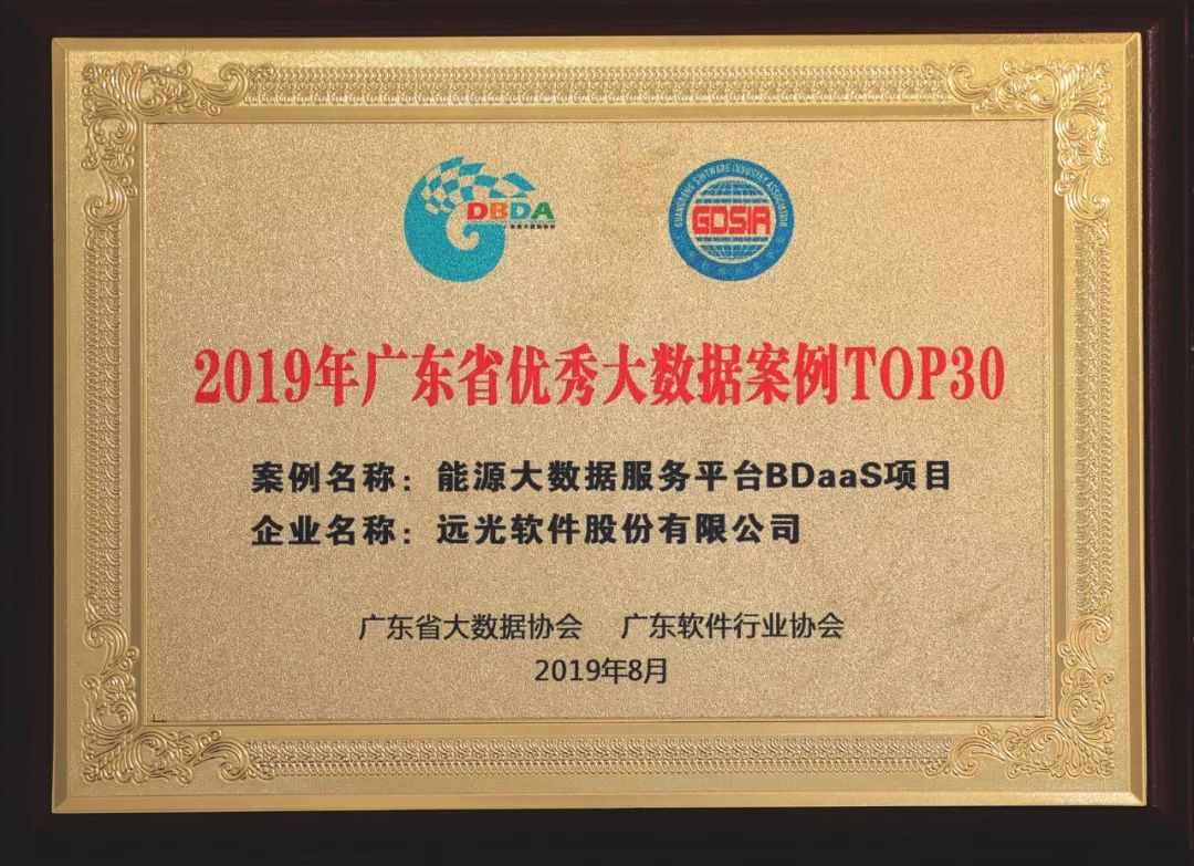 点赞！ag真人平台官方软件5个项目入选广东省大数据优秀案例