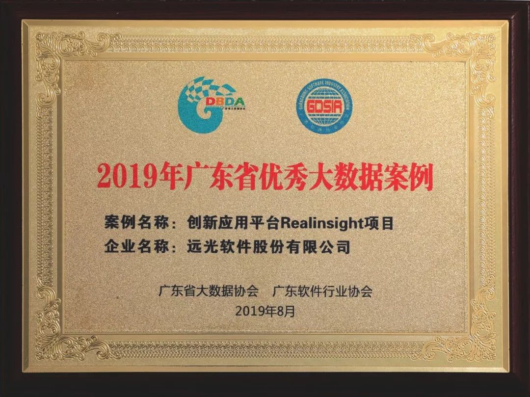 点赞！ag真人平台官方软件5个项目入选广东省大数据优秀案例