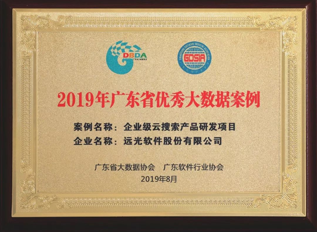 点赞！ag真人平台官方软件5个项目入选广东省大数据优秀案例