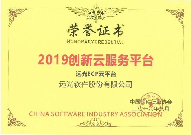 5A理念！ag真人平台官方ECP企业云平台再获殊荣！