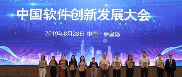 AI赋能 融合创新 ag真人平台官方移动互联荣获“2019创新软件企业”