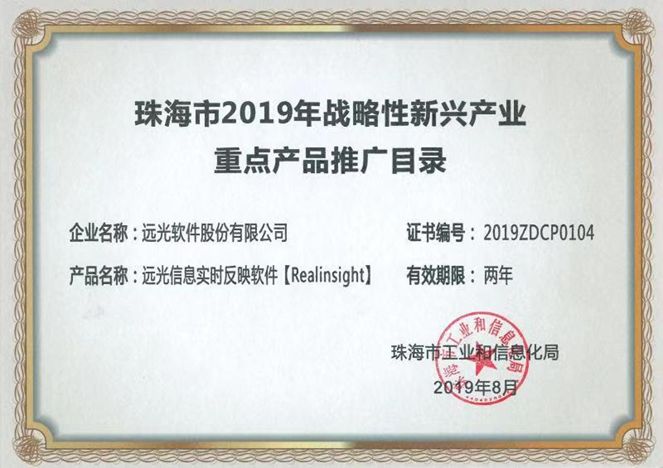 ag真人平台官方软件大数据产品“信息实时反映”再获殊荣