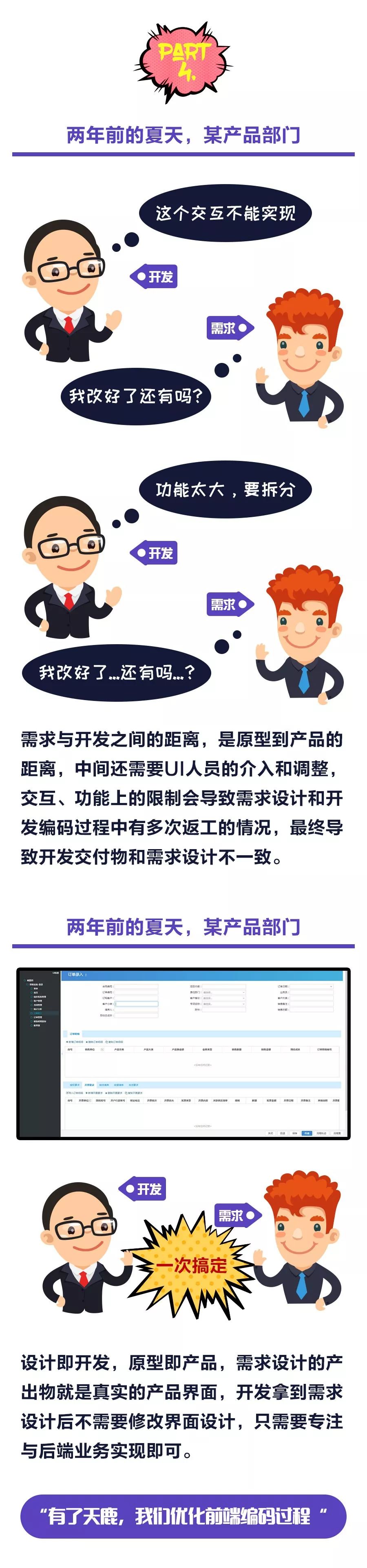 重新定义设计——ag真人平台官方天鹿正式上线！