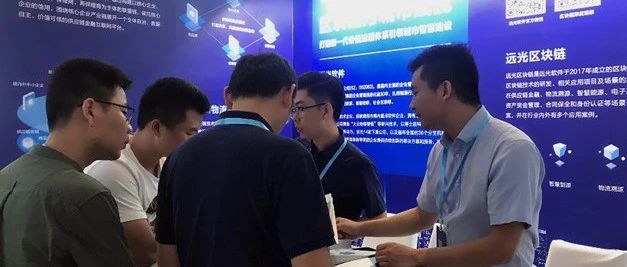 区块链赋能智慧城市 ag真人平台官方软件亮相工信部专题展