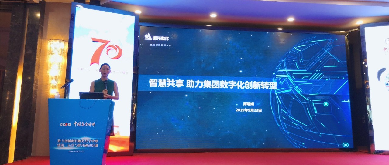 ag真人平台官方软件：新时代智慧财务共享应把握哪些发展趋势？