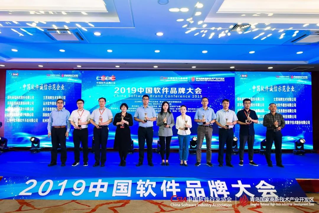喜报|ag真人平台官方软件荣获“中国软件诚信示范企业”