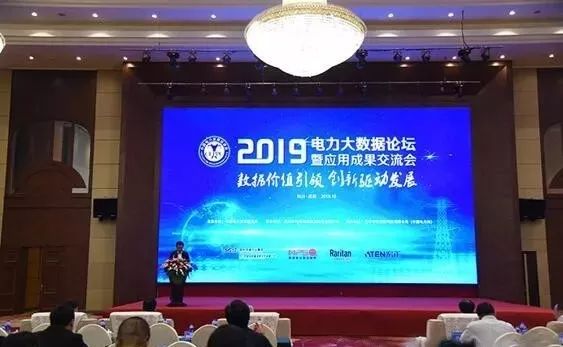 祝贺 | ag真人平台官方购售电一体化云平台获2019电力行业大数据优秀应用创新成果