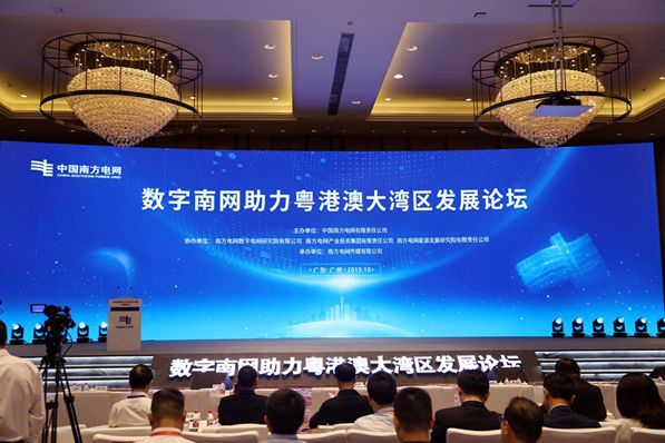 ag真人平台官方软件陈利浩：服务数字南网建设 共创大湾区能源新生态