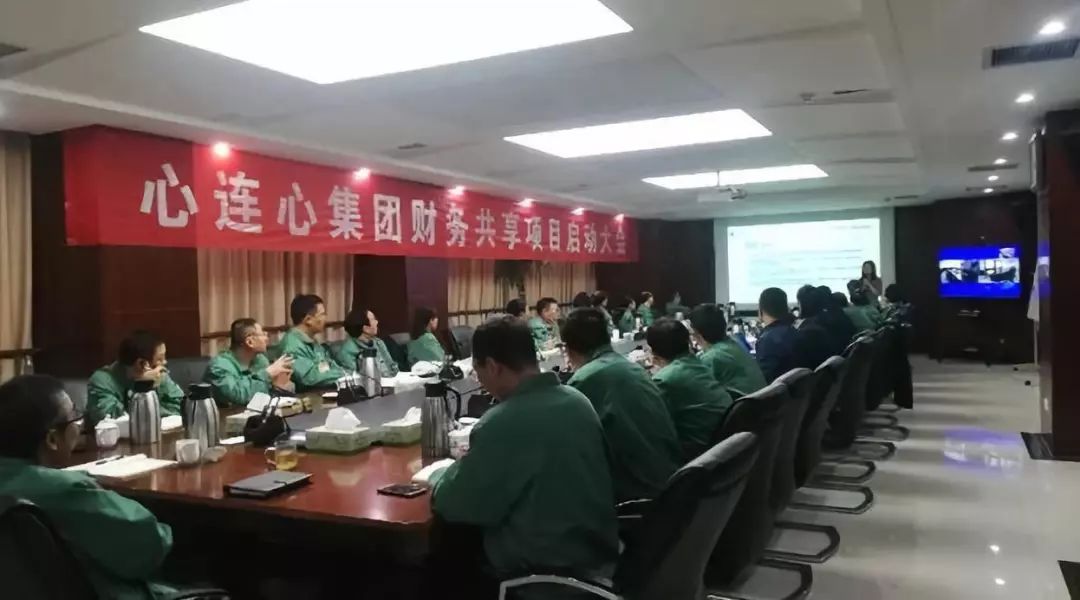 ag真人平台官方软件助力心连心集团启动财务共享项目建设