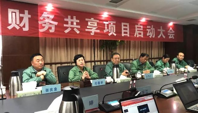 ag真人平台官方软件助力心连心集团启动财务共享项目建设