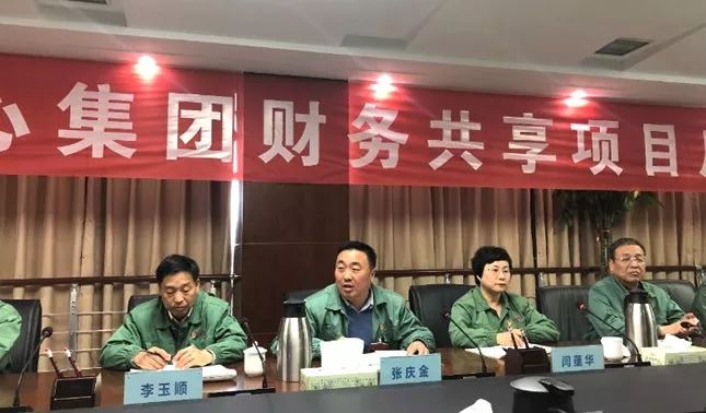 ag真人平台官方软件助力心连心集团启动财务共享项目建设