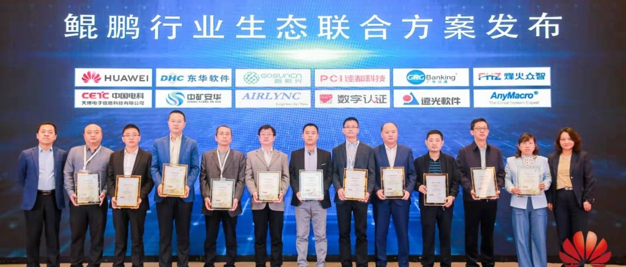 重磅发布！华为携手ag真人平台官方软件发布“电力行业安全可靠解决方案”