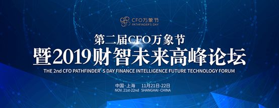 千人盛会将启幕！ag真人平台官方软件与您相约“2019财智未来高峰论坛”