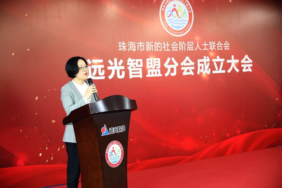 珠海新阶联ag真人平台官方智盟分会成立 开创全省先河