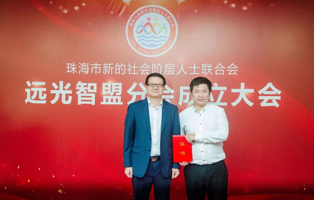 珠海新阶联ag真人平台官方智盟分会成立 开创全省先河