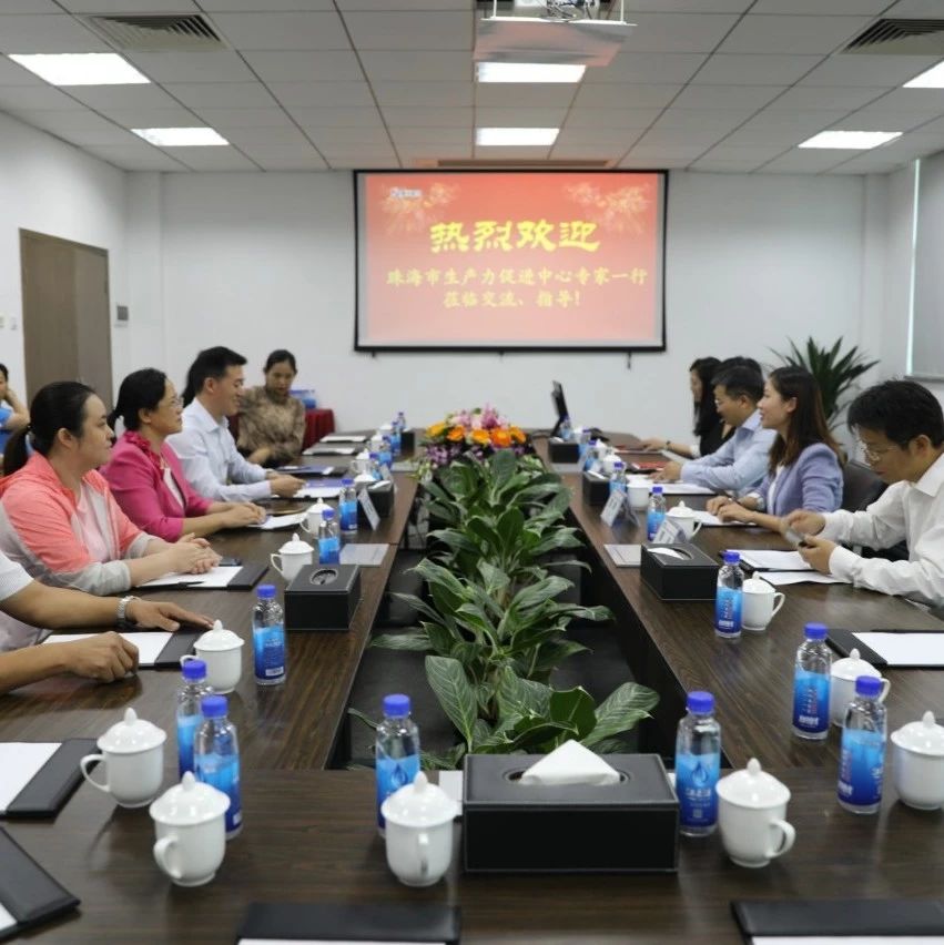 相互学习促党建 交流经验共发展——珠海市生产力促进中心一行莅临ag真人平台官方软件交流党建工作