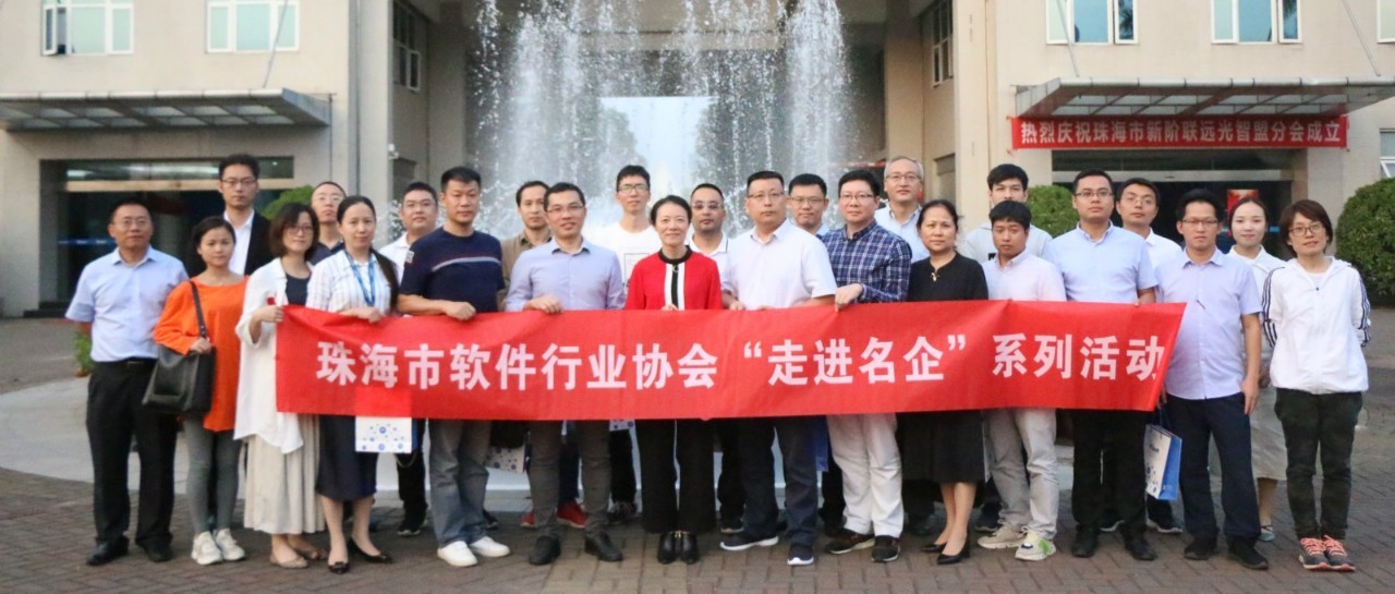 “走进名企”ag真人平台官方软件 探讨企业数字化转型之路