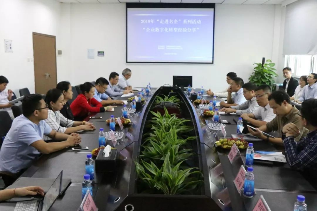“走进名企”ag真人平台官方软件 探讨企业数字化转型之路
