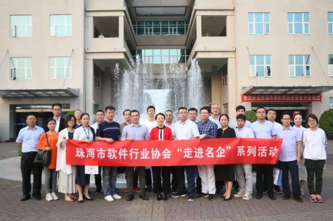 “走进名企”ag真人平台官方软件 探讨企业数字化转型之路