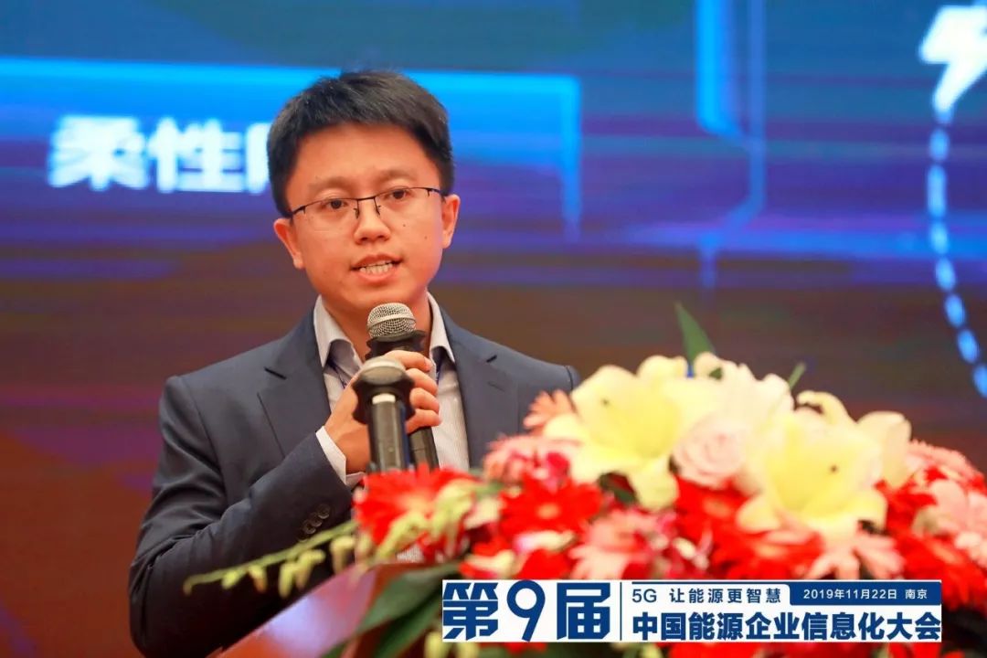 ag真人平台官方软件宋小松：布局智慧能源，筑梦能源信息化