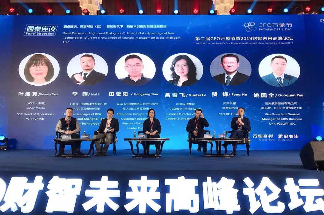ag真人平台官方软件姚国全：智慧财务 助力企业数字化转型