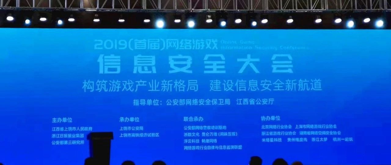 ag真人平台官方软件区块链应用事业部获“2019网络安全管理优秀团队”