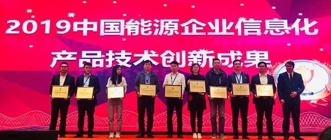 ag真人平台官方“电力现货交易模拟仿真平台”荣获“技术创新奖”