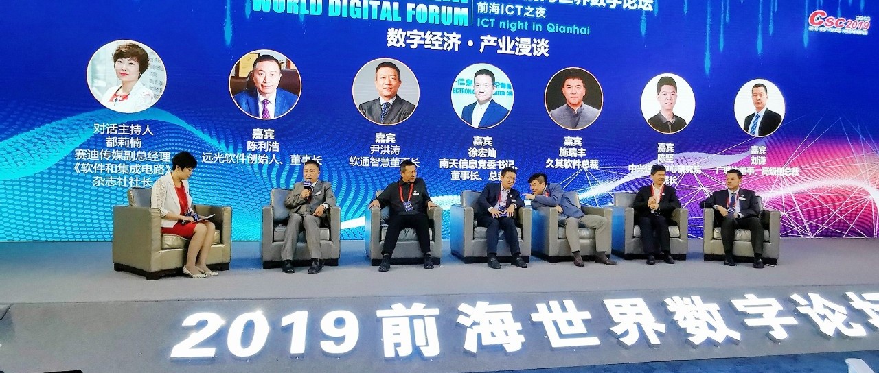 ag真人平台官方软件董事长陈利浩荣膺“2019中国软件和信息服务业十大领军人物”