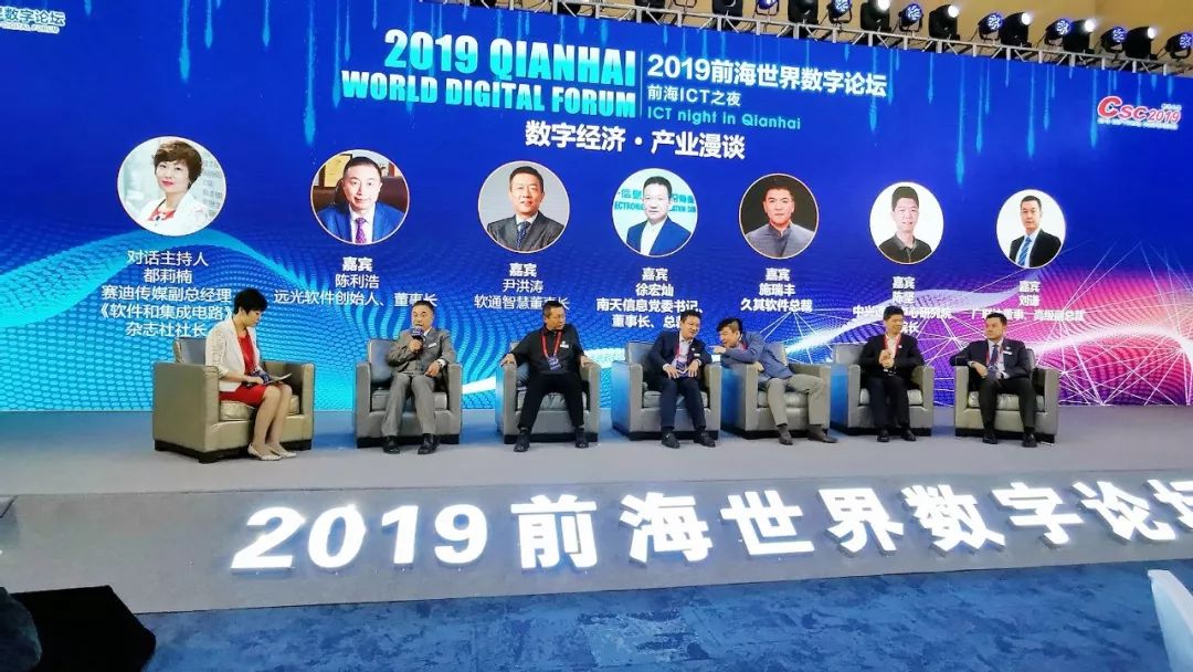 ag真人平台官方软件董事长陈利浩荣膺“2019中国软件和信息服务业十大领军人物”