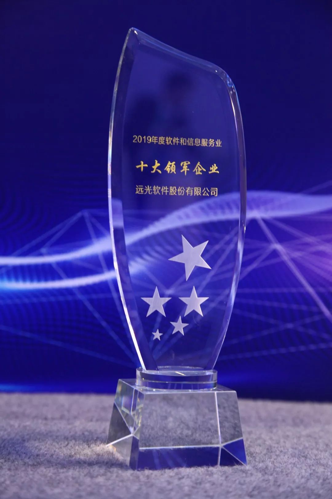 “2019 中国软件和信息服务业十大领军企业”揭晓，ag真人平台官方软件上榜