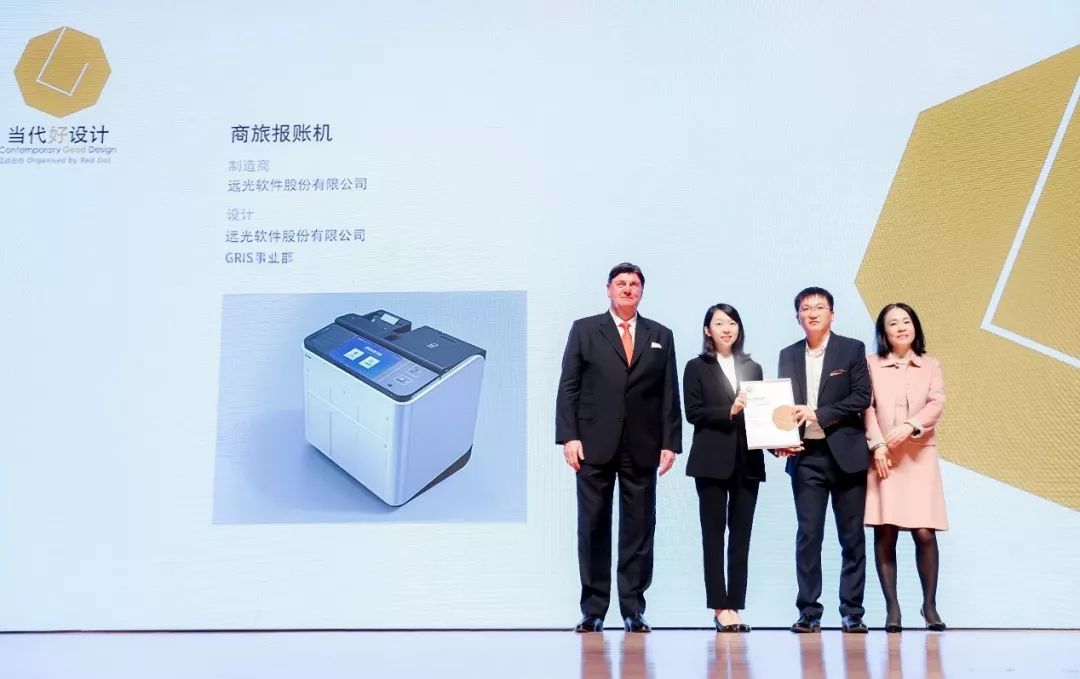 近日，由德国红点奖机构发起的2019“CGD当代好设计”颁奖典礼于厦门盛大举行，ag真人平台官方软件商旅报账机荣获2019“当代好设计”金奖。