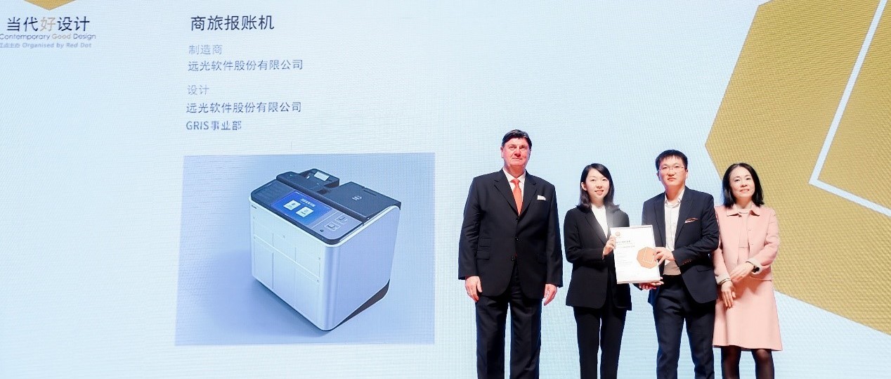 近日，由德国红点奖机构发起的2019“CGD当代好设计”颁奖典礼于厦门盛大举行，ag真人平台官方软件商旅报账机荣获2019“当代好设计”金奖。