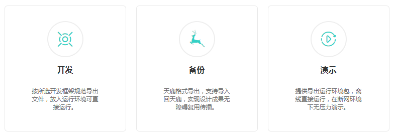 设计即开发，如何打通软件研发的“任督二脉”？