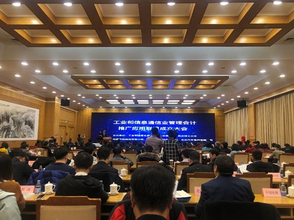 会议举行了联盟揭牌仪式，ag真人平台官方软件以副理事长单位加入联盟，公司高级副总裁李美平被聘为联盟专家并发表演讲。