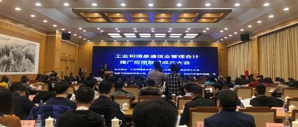 会议举行了联盟揭牌仪式，ag真人平台官方软件以副理事长单位加入联盟，公司高级副总裁李美平被聘为联盟专家并发表演讲。